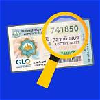 ซื้อลอตเตอรี่ออนไลน์ ถูกกฎหมาย